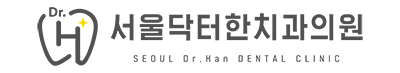 서울닥터한치과ㅣ신당역 안아픈치과ㅣ섬세한 무통마취진료 LOGO